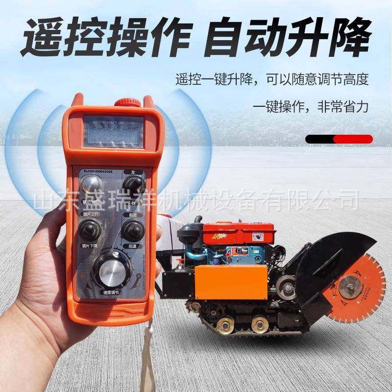 控履带式油马路切地割机自行走大型电动混凝土柴面遥切缝GWA开槽