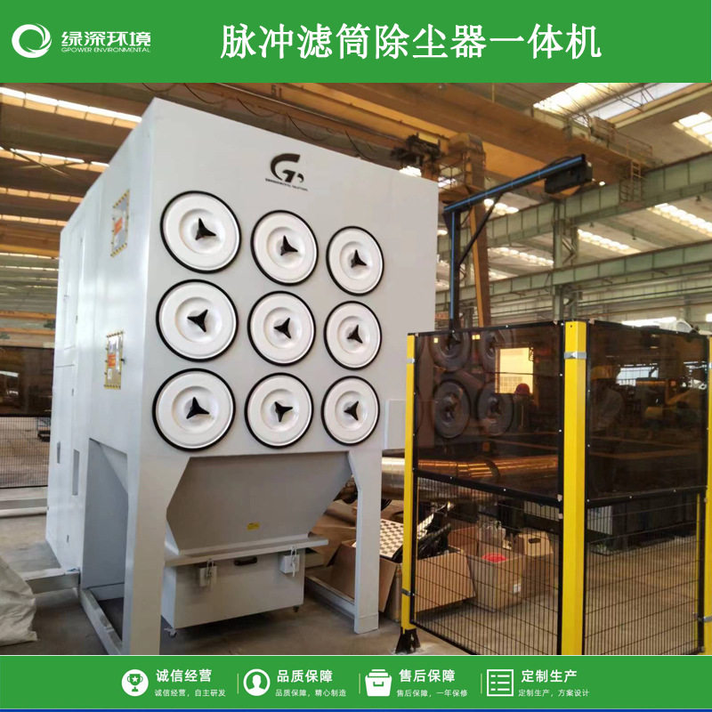 小型工业斜插脉冲滤筒除尘设备