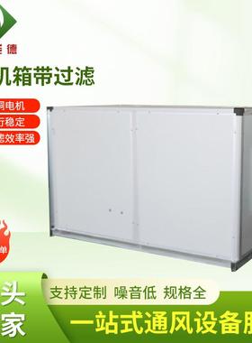 柜式离心净风机箱低噪音转子离心通机化型风静音外风84329柜单项