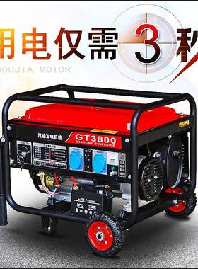 应电急发电机组小型油汽油发电机双压手拉电功启动大88763率发电