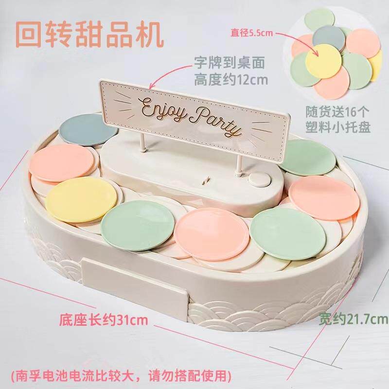 ?转【货】双层F768JHM6旋转木马旋蛋糕底座盘现甜品台转转机转蛋