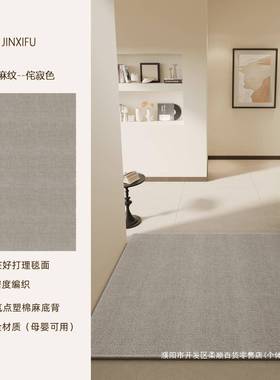 入户门地垫2025新款可裁子剪口室内进门65531防地毯玄关门垫滑脚