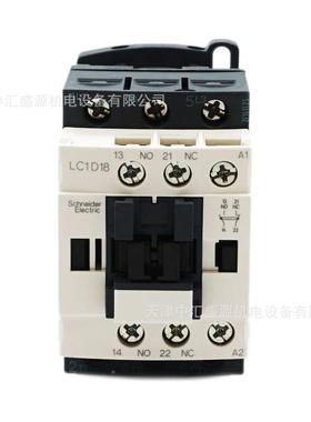 C1D1857交流接触AC220V三极M接触器18A接触器LCPGA器L1-D185M7接