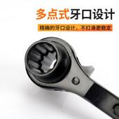 跨境功快能自动梅花工具套装 扳多手小棘轮大全套筒板尖尾快速19板