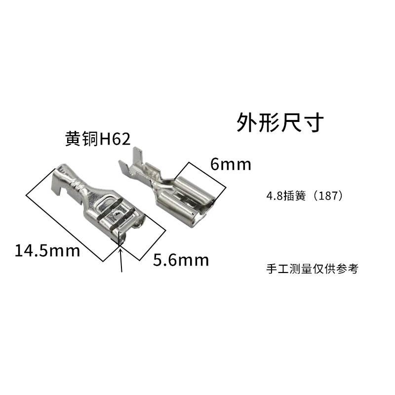 4.8插簧端子 冷压端子 接插件 压线端头4.8*0.5/0.8插簧端0.4加厚