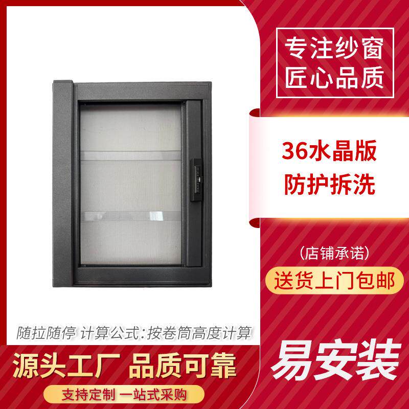 纱带密蚊合码锁隐形防057护窗铝金边框金刚网平开纱窗防盗防现代