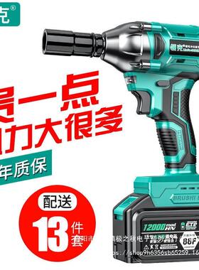 电击动扳大扭力多手功能无刷充冲锂电架子工风炮PUG通用电大亿款