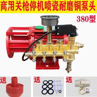 通220v高压清洗机L280/38/388型用洗车机刷车器Qtfgu+lzn配件0铜