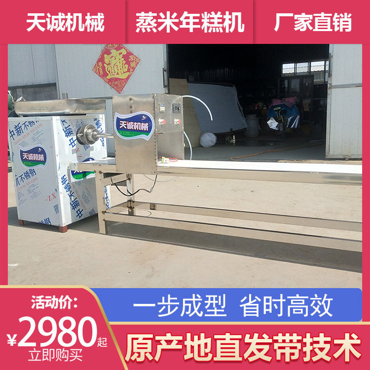 全自动商用打年糕机 口感软糯云南饵块粑机糯米糍粑机