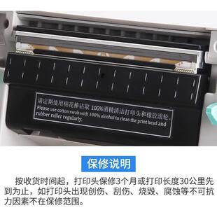 芯烨P4640B/DJERT108B/4X50B/60B/49B/H500E双排印字0头打印机打