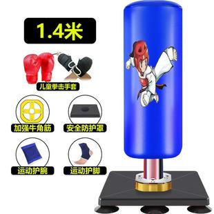 童拳击沙儿袋立人式家用憨驹实力倒小孩跆拳道散打成不翁沙包健身