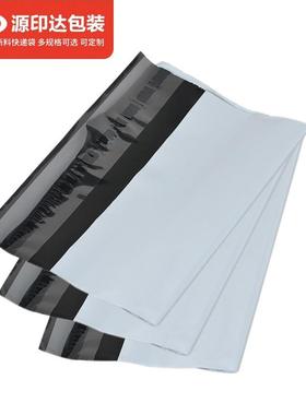 电商1快递发袋包邮5x18CM防水快递袋货LCV白色厚快加递打包袋