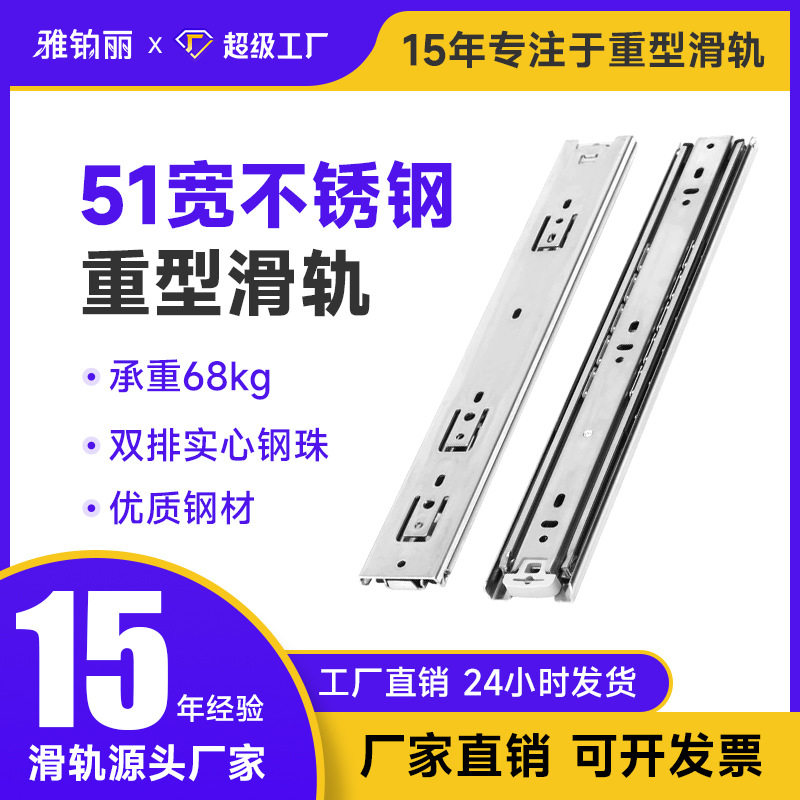 雅铂丽316不锈钢工业抽屉滑轨