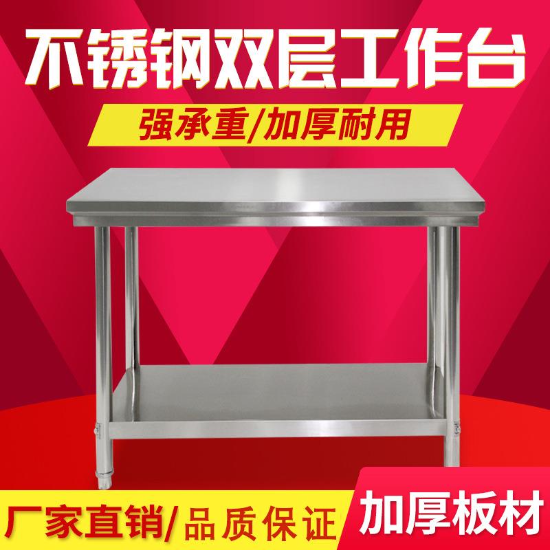 不锈钢双层工作台桌子长方形微波炉多层三层置物架案板厨房操作台