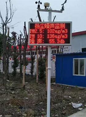 泵吸式统扬尘监测仪湿在线47308监测扬系粉尘噪音温度工地尘监测