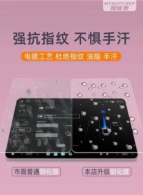 江铃福特领睿屏幕钢化膜汽车用航显大屏贴膜车机保品护QID导膜专