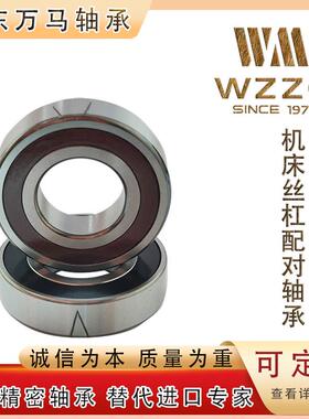 万马角速接触小球H7008CTA-2RZ/P主4SUL/DB/床轴轴承95868高机度