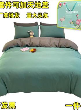 色床厂家纯套宿舍品PZR床单人三件套简约水洗棉床上四被件套