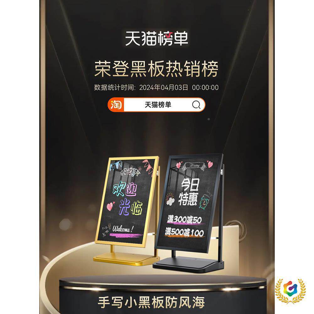 ?粉笔手写小黑板地展示架店铺商用落移动452户外广式告牌可立广告
