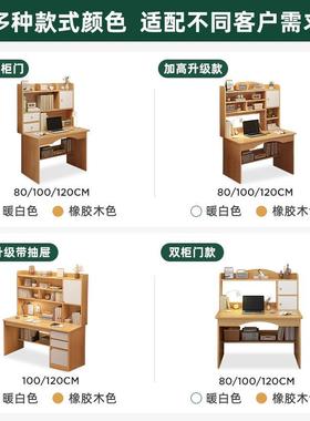 脑桌台桌式卧室ZLB书一家用小学生书架体简易学电习桌椅办公写字