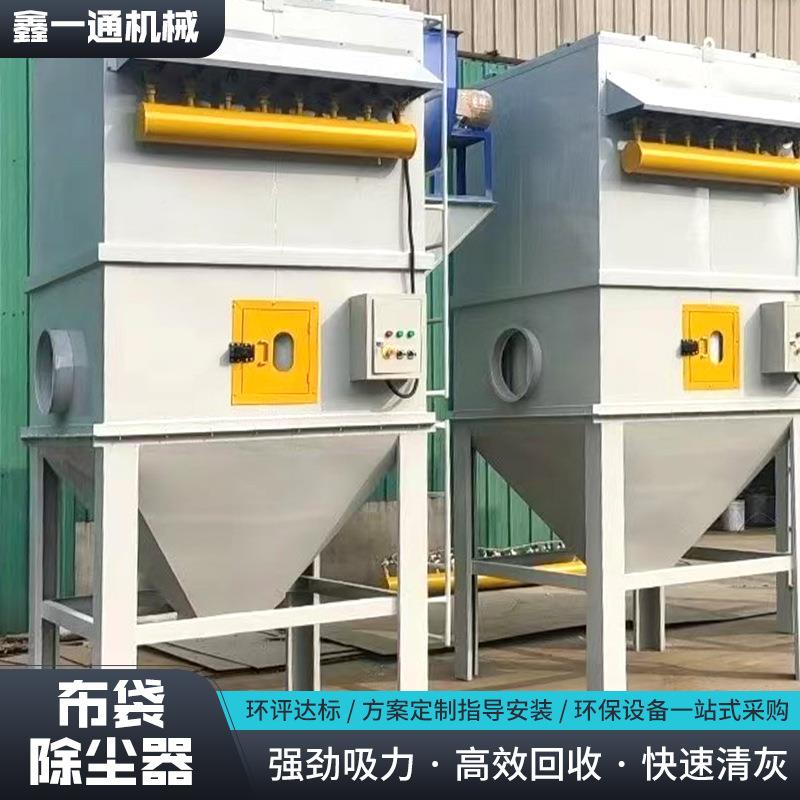 中央除尘环保设备清灰尘处理一体除式ELR工业尘尘机粉布袋除尘吸