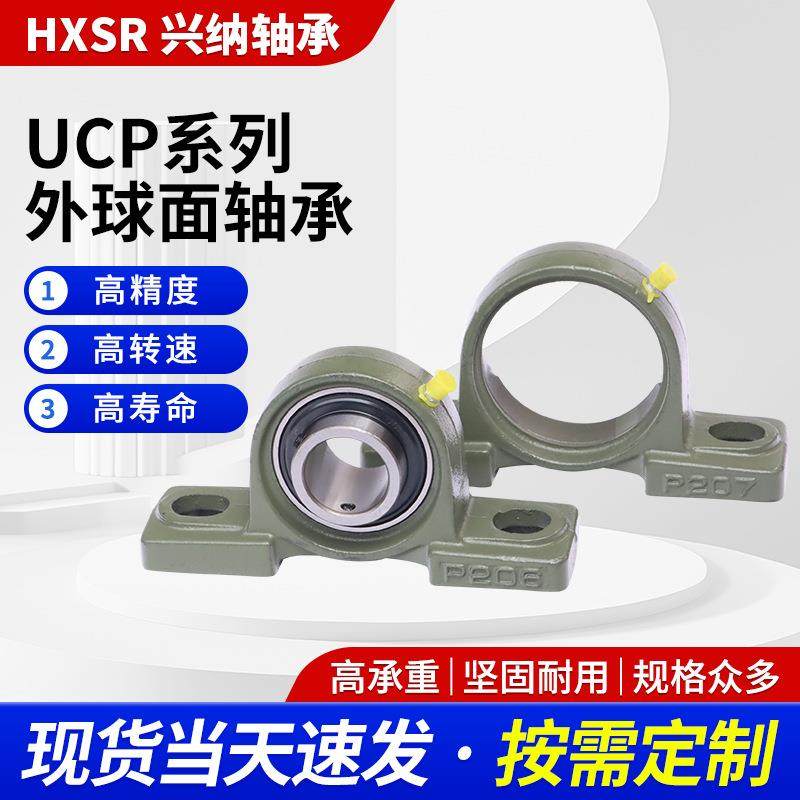 外3180球面带座轴C承UP315UCP3P16UCP317318UC319UP320风机C轴承