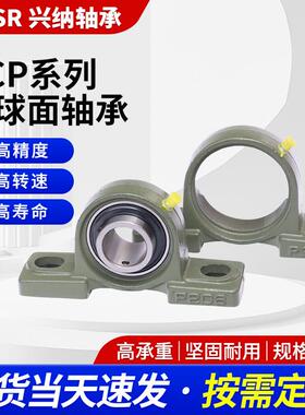 外3180球面带座轴C承UP315UCP3P16UCP317318UC319UP320风机C轴承