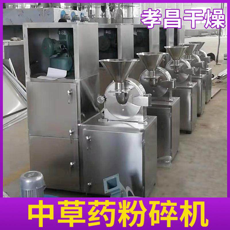紫花地设丁粉粉机益母草香附当归打机苍耳碎子白芷XGV打碎备