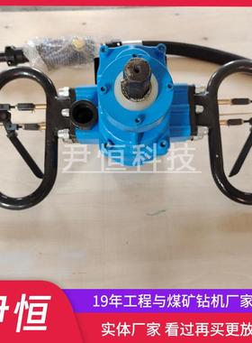气动手持式钻机ZQZ140/4.动护533131煤矿风探水钻机边坡支S锚杆钻