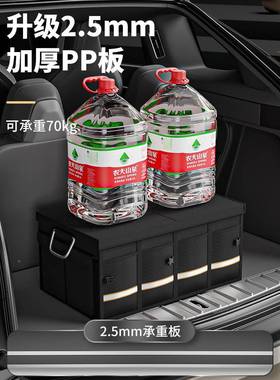 恬车睿汽车备24114收纳箱车载后储物盒车用尾箱箱整理箱置物内用
