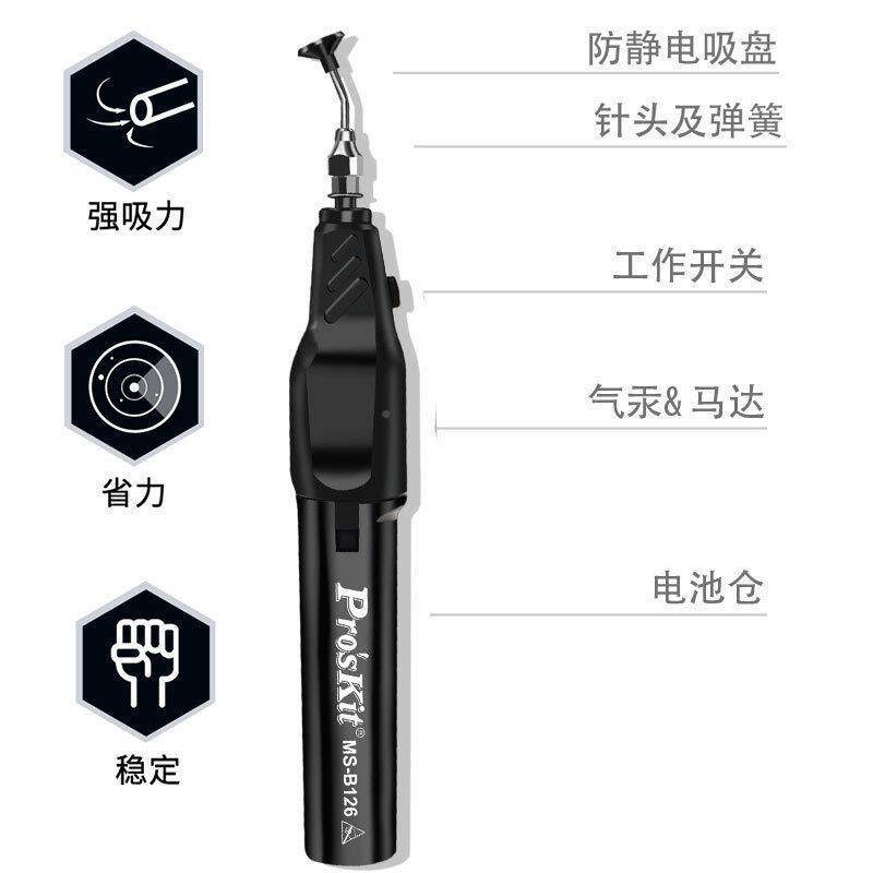 工吸电动防静电吸笔宝真空自动笔贴片IC芯片吸取业器工AL713676级