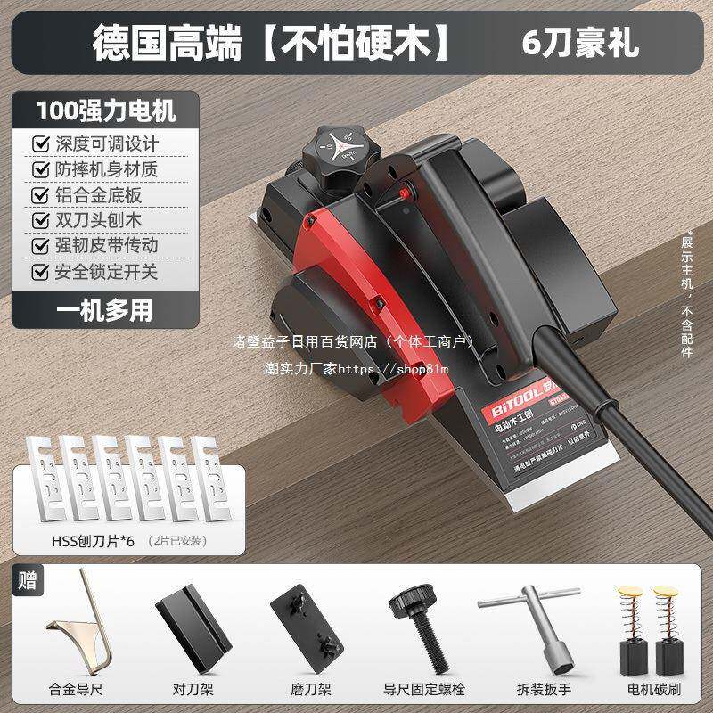 家具用小型电动刨工手推提电刨工刨子打磨菜769板枮砧板平刨木机