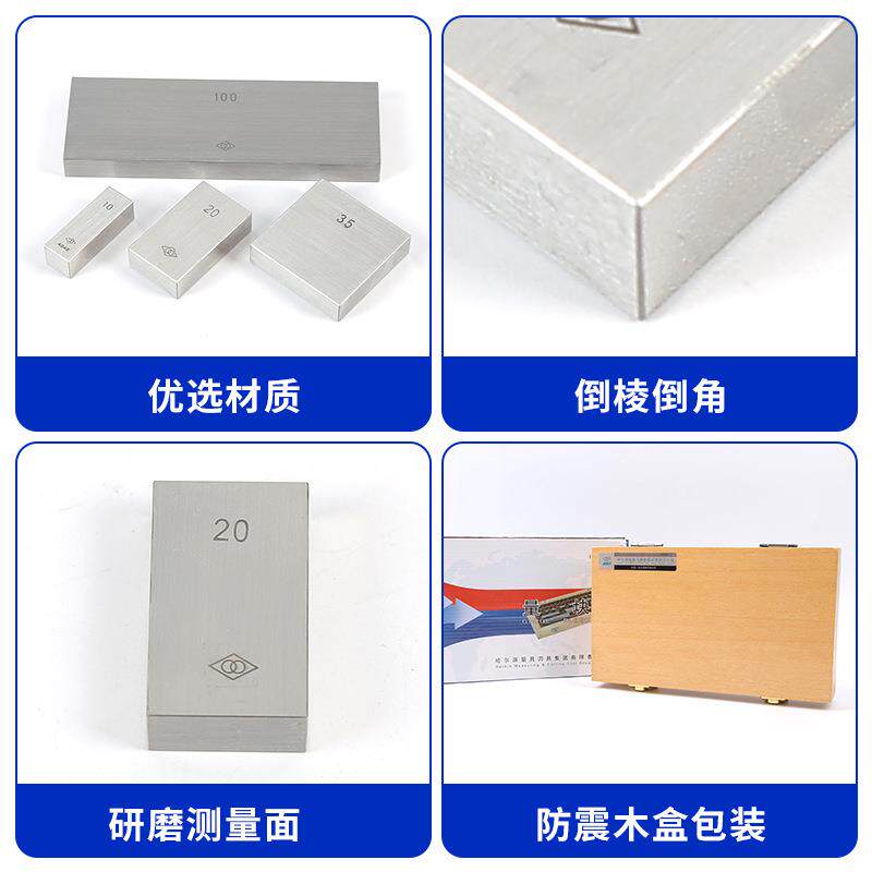 量公制块块规卡尺量块量ZMB千分尺块规20块哈83块