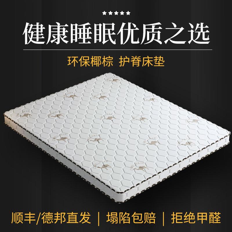 棕垫保椰环床垫双人15米加棕厚EWQ1..8软硬棕榈席梦思薄款儿童折