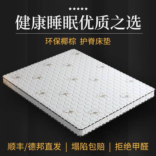 棕垫保椰环床垫双人15米加棕厚EWQ1..8软硬棕榈席梦思薄款儿童折