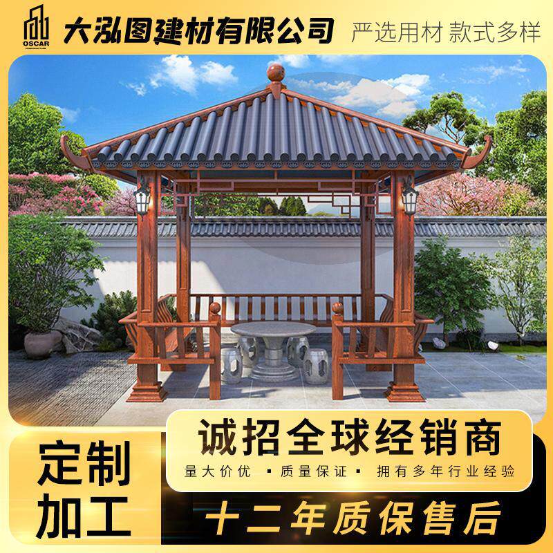 乡村八角公园菠萝格古建凉亭六角亭铝合金爬藤葡萄架廊亭农家乐