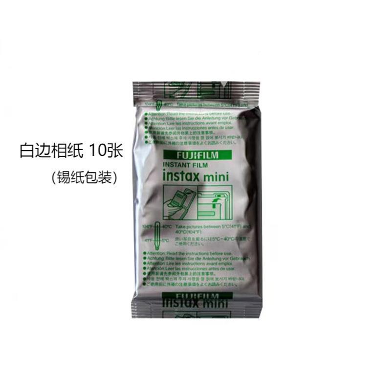 拍立得相纸白边富士MINI/8/9/11/12/40Smini系列E通用三寸/白边7图片