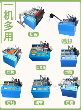 全自动钢丝绳裁27151切不锈钢带切编割机微电脑织铜机线合铝金片