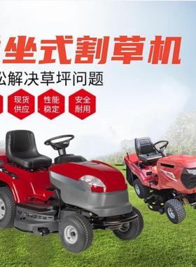 座式割机草坪车隆后排集草驾驶式56755割草机大驾马力国产鑫发草