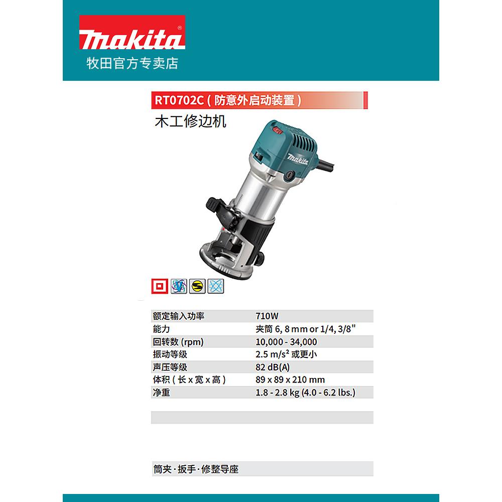 田修边机RT0702C多功能木工刻电木铣塑牧板雕开铝槽F7668856电动