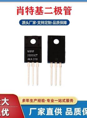 MBRF045肖特基二AUY极管2圳深工厂零售MBR2045CTTO-2F20F