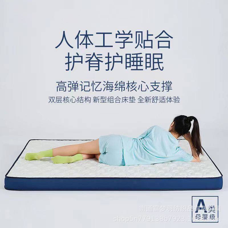 乳胶床垫软垫记忆海绵垫家用加厚榻榻米垫子学生宿舍单人租房专用