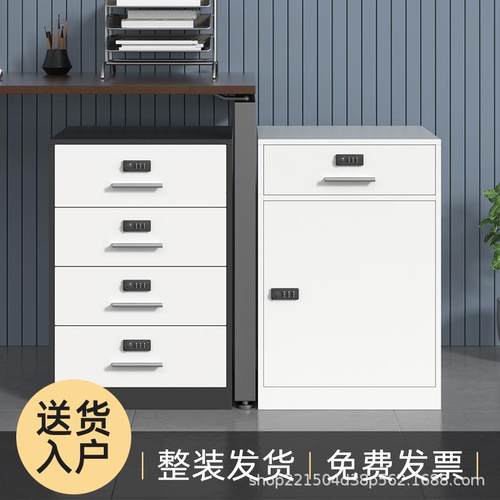 桌下带铁皮文柜矮柜储物柜办公活55008柜轮子动密码锁抽屉床件头