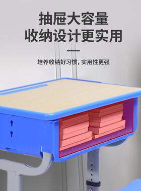 课习学校室教学生课桌41208椅套装家用学写字书桌可升降ABS塑料桌