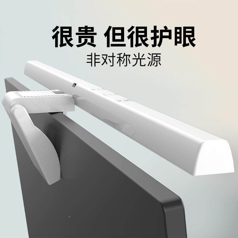 屏挂灯显幕示器屏屏幕米灯电脑补光灯显示护眼997灯萤幕小台灯