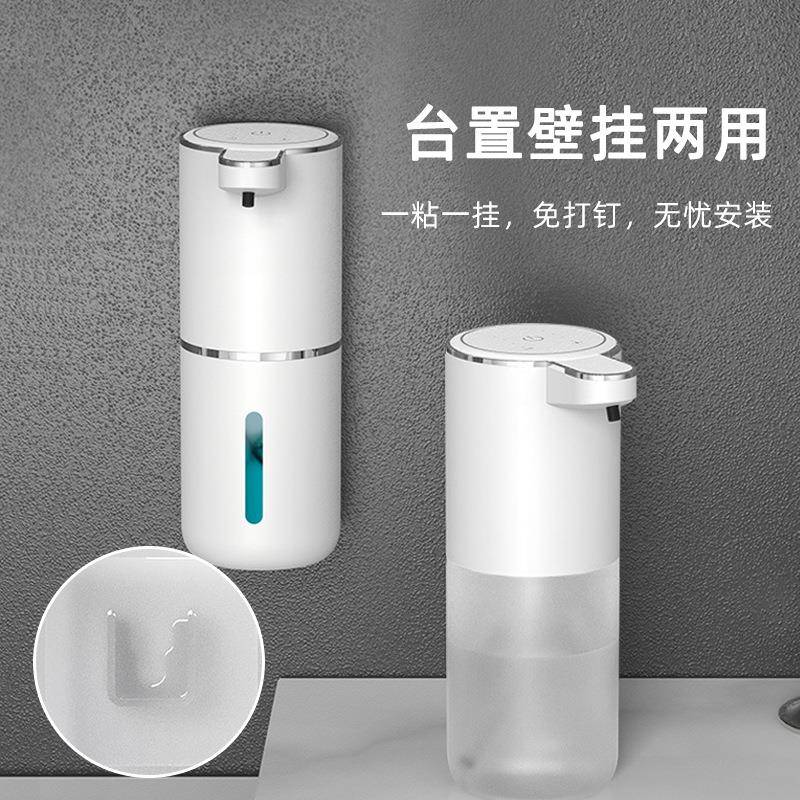 自动泡沫洗手液器感应皂液器壁挂式洗手机电动感应器洗洁精出液器