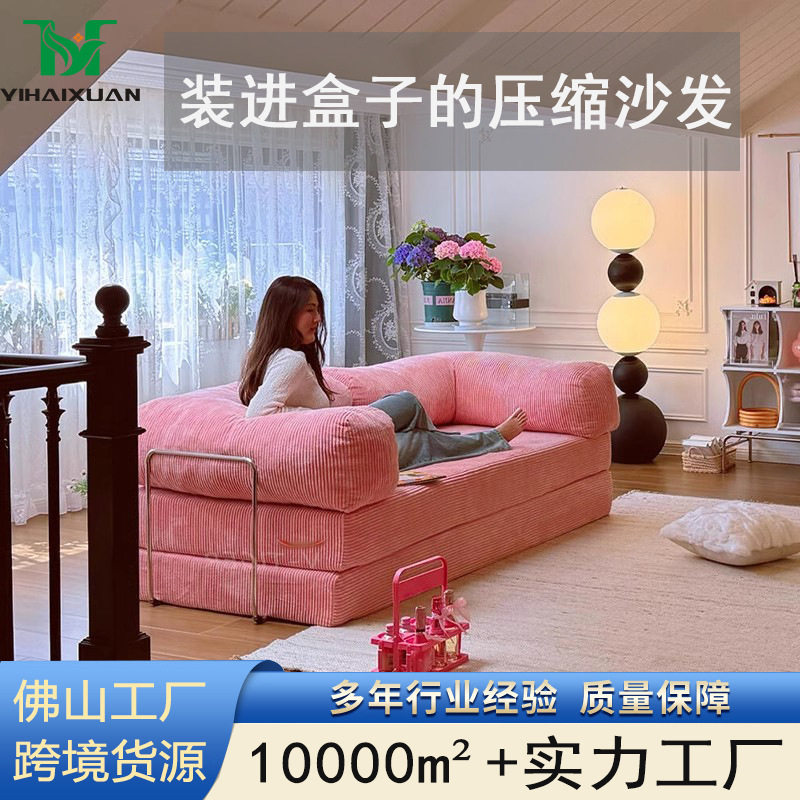 跨境美拉德复古灯芯绒布艺诧寂风可拆洗懒人客厅小户型压缩沙发