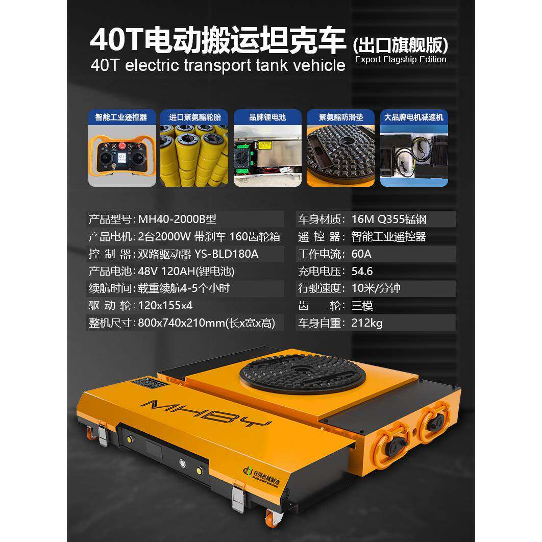 坦电动REL搬运克车厂家重型万旋转牵引重地牛向遥控重物设备型搬