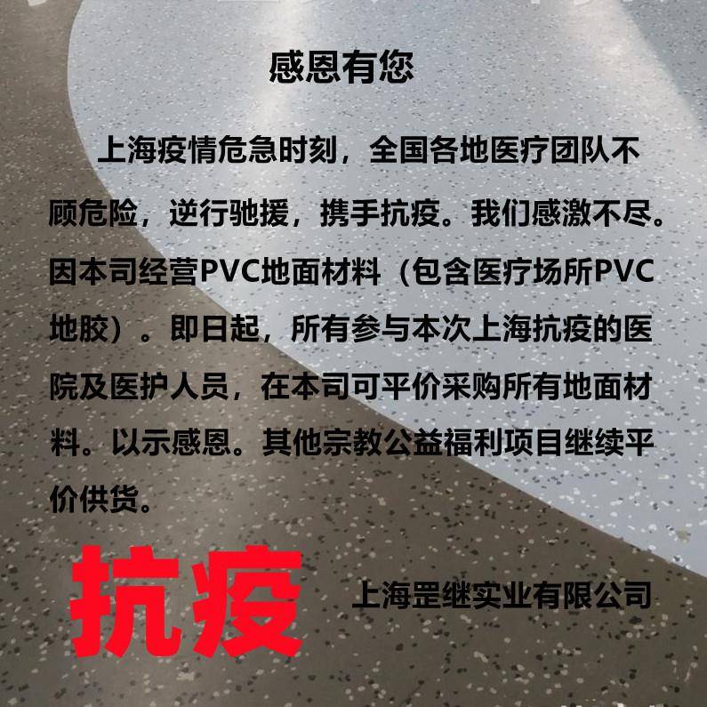 pvc编织艺术地板毯静音防阻燃弹59490性卷材地板(乙烯基水编织地