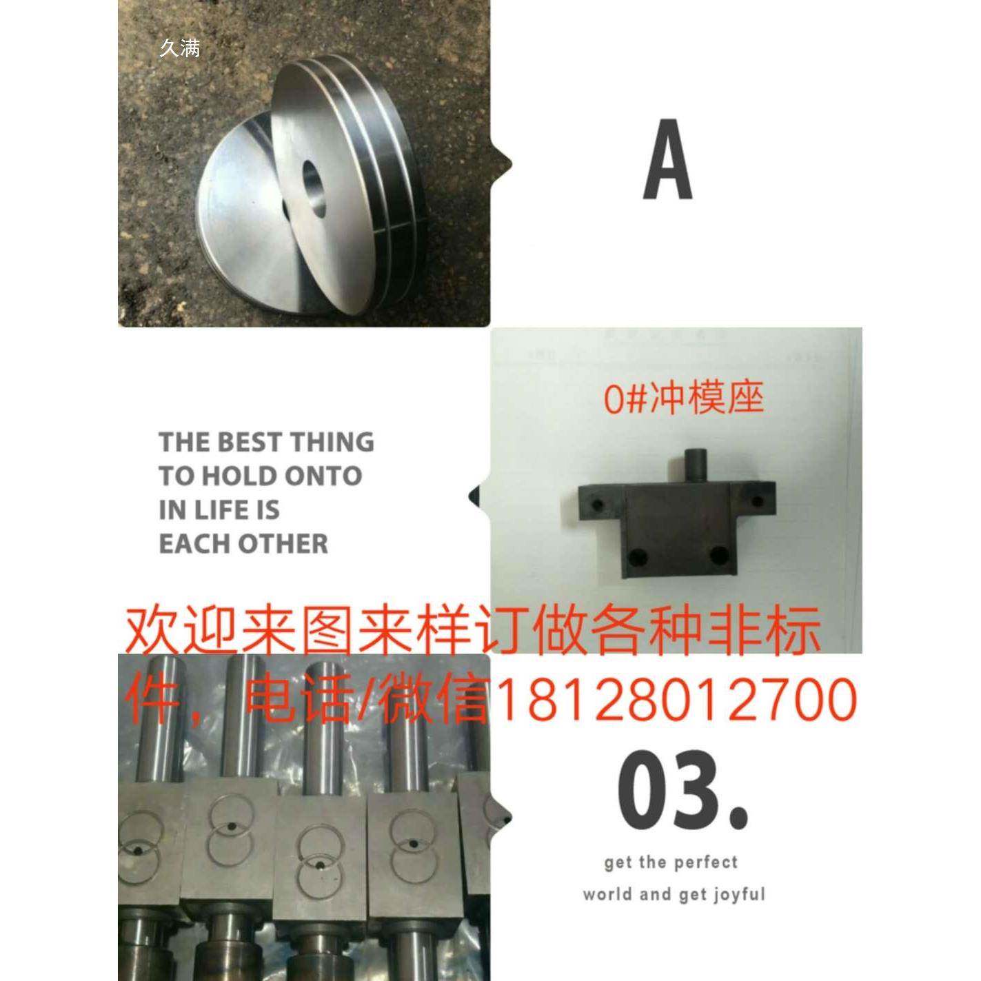 墩配件多工位冷墩机搓配件打头/牙tfg$*&%%配件螺冷丝机机冲模座